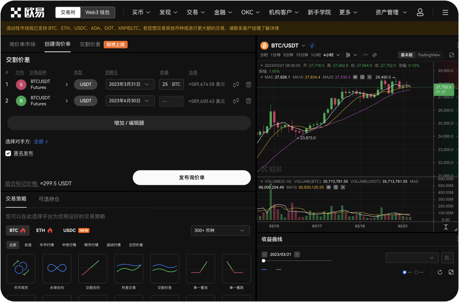 交易ZEC时什么是“滑点”